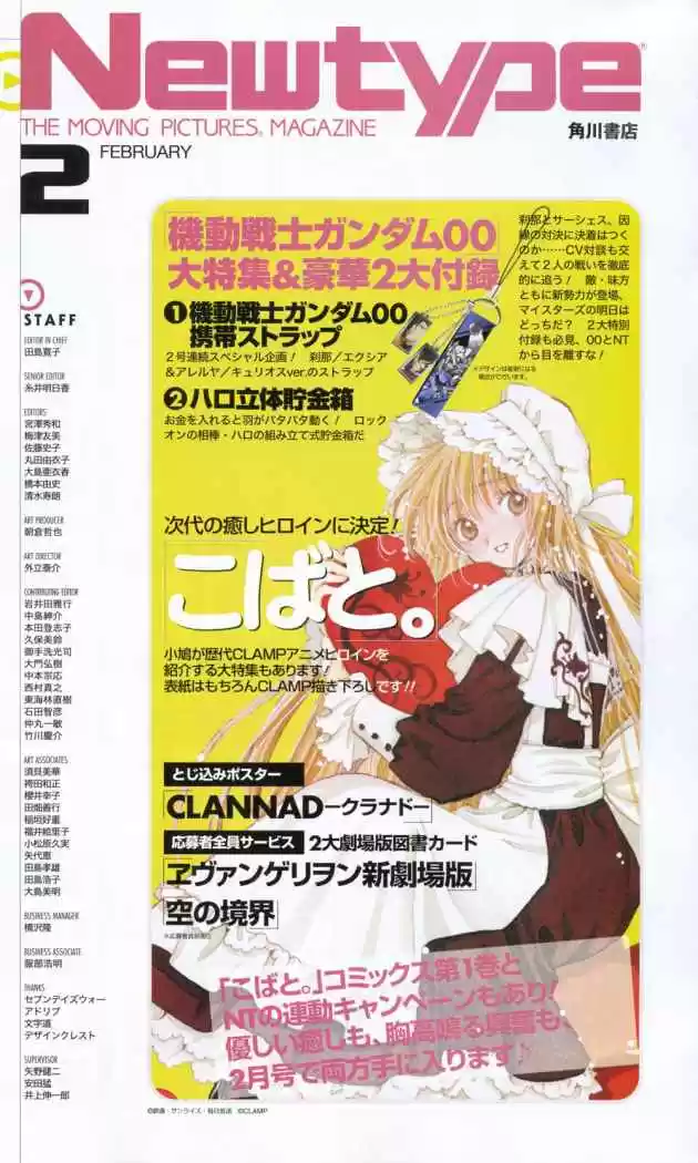 Kobato (2004) - Capítulo 19 - Página 18 - LectorTMOo