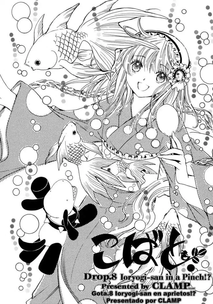 Kobato (2004) - Capítulo 24 - Página 1 - LectorTMOo