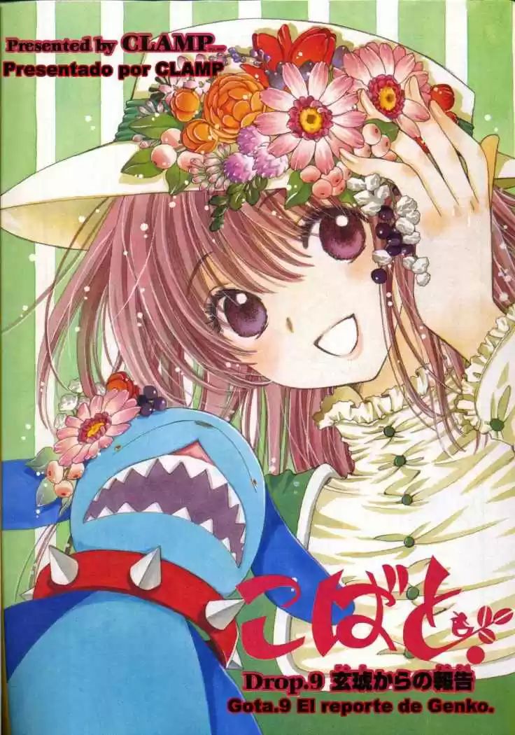 Kobato (2004) - Capítulo 25 - Página 1 - LectorTMOo