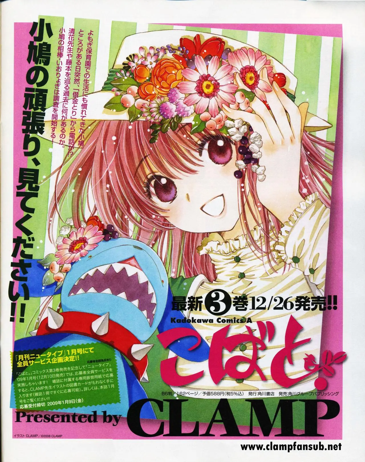 Kobato (2004) - Capítulo 26.1 - Página 7 - LectorTMOo