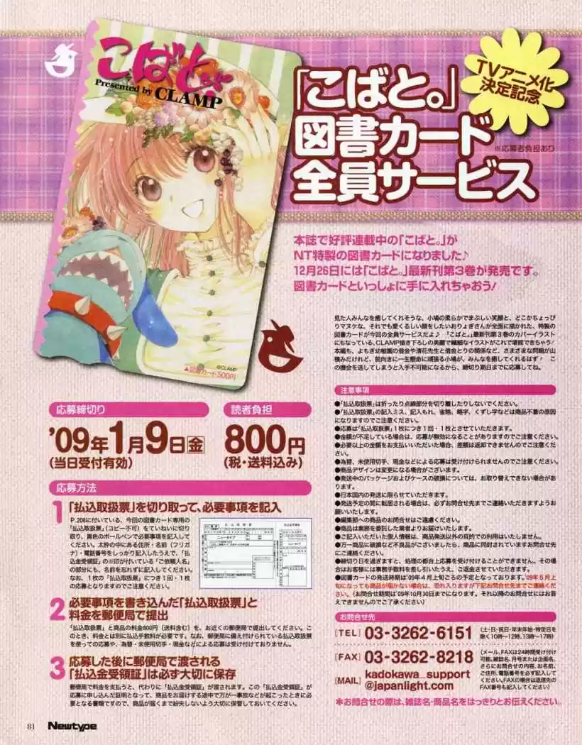 Kobato (2004) - Capítulo 27 - Página 17 - LectorTMOo