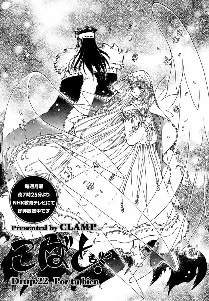 Kobato (2004) - Capítulo 43 - Página 1 - LectorTMOo