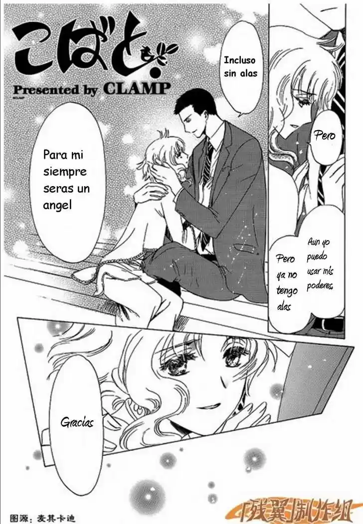 Kobato (2004) - Capítulo 46 - Página 1 - LectorTMOo
