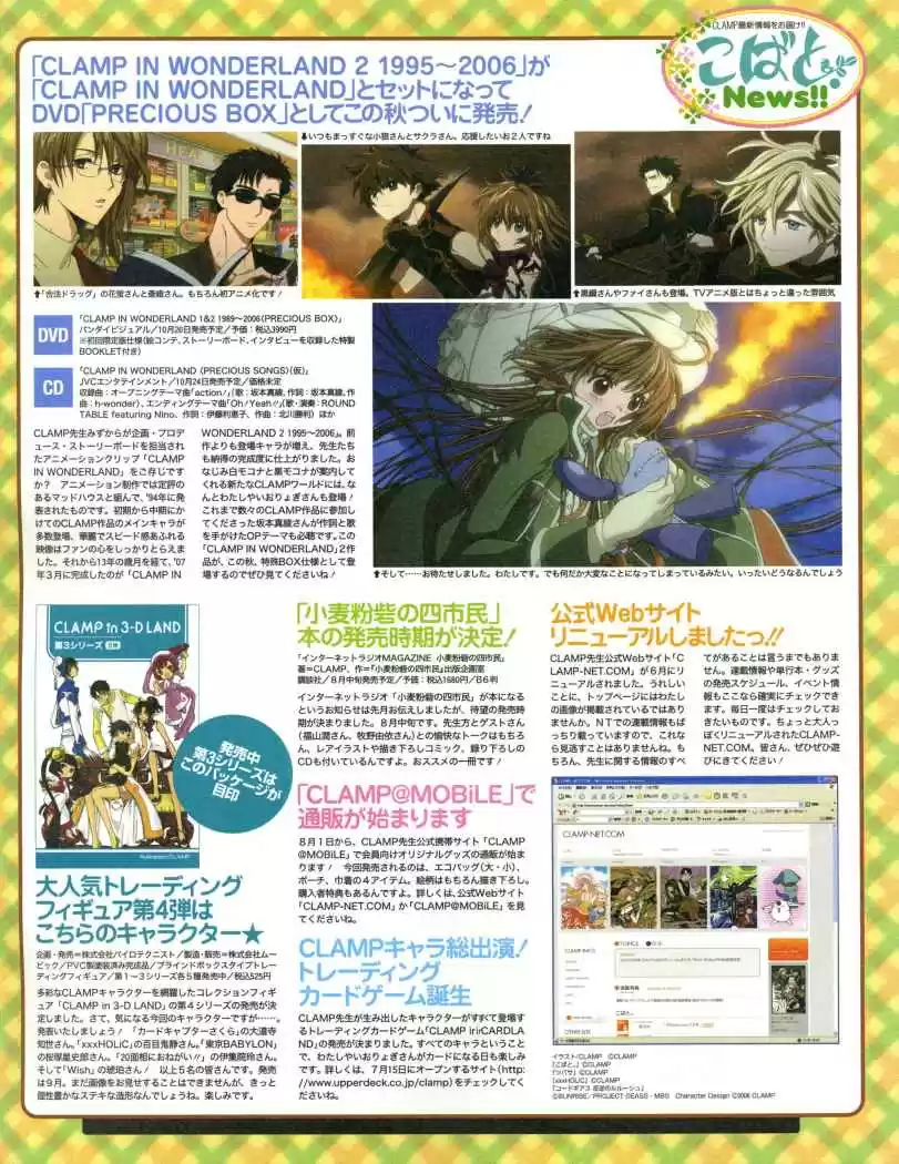 Kobato (2004) - Capítulo 8 - Página 15 - LectorTMOo