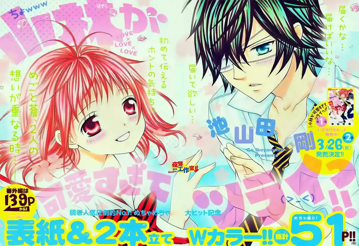 Kobayashi ga Kawai Sugite Tsurai!! (2012) - Capítulo 13 - Página 3 - LectorTMOo