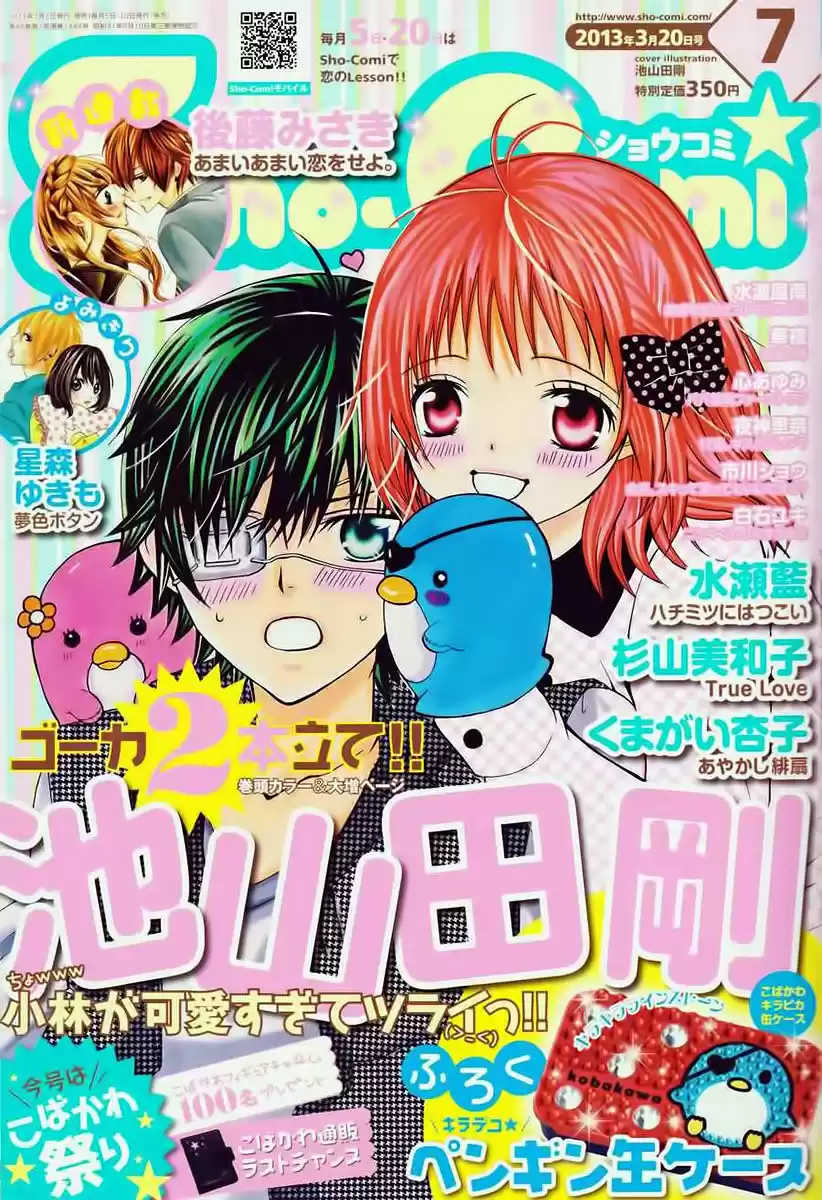 Kobayashi ga Kawai Sugite Tsurai!! (2012) - Capítulo 13 - Página 4 - LectorTMOo