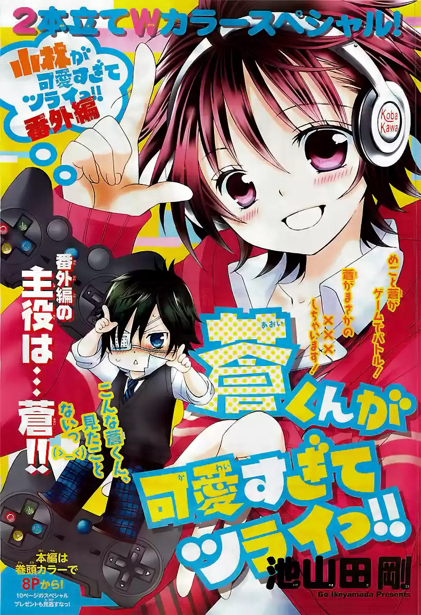 Kobayashi ga Kawai Sugite Tsurai!! (2012) - Capítulo 15.2 - Página 4 - LectorTMOo