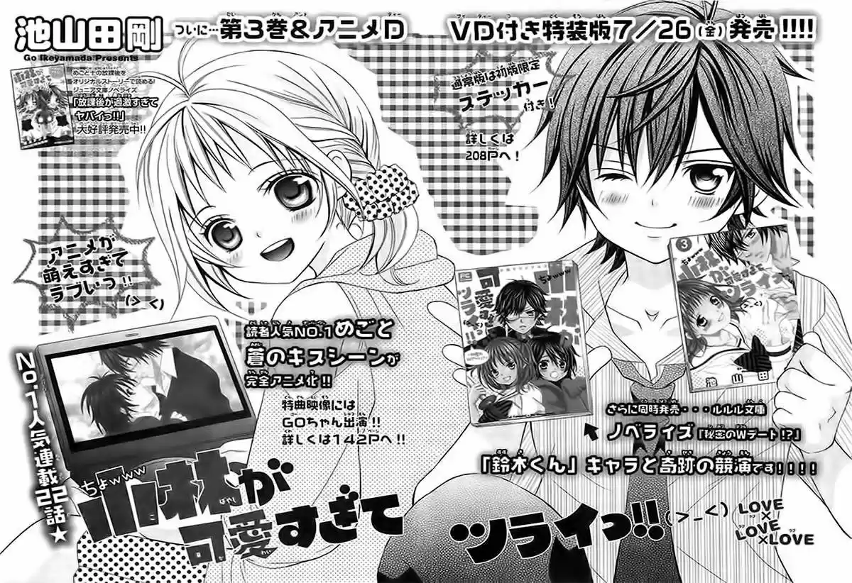 Kobayashi ga Kawai Sugite Tsurai!! (2012) - Capítulo 22 - Página 4 - LectorTMOo