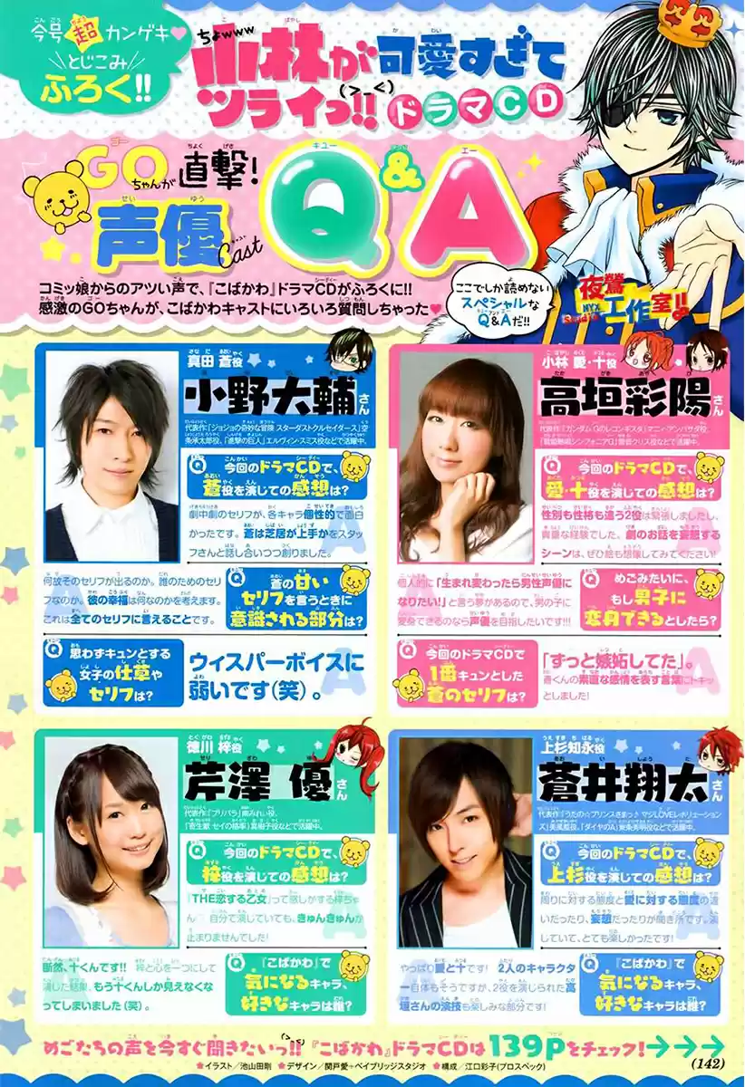 Kobayashi ga Kawai Sugite Tsurai!! (2012) - Capítulo 60 - Página 4 - LectorTMOo