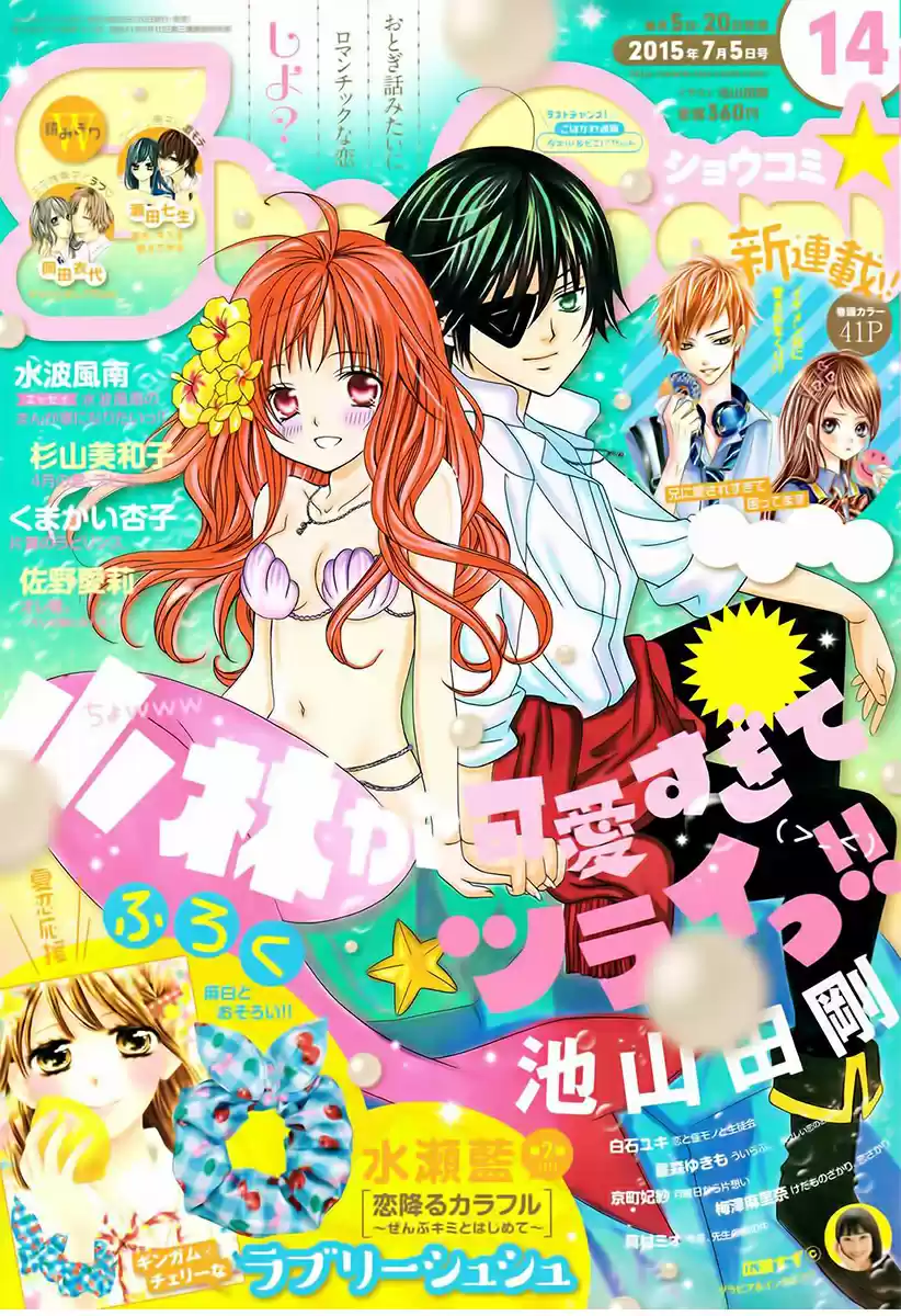 Kobayashi ga Kawai Sugite Tsurai!! (2012) - Capítulo 64 - Página 3 - LectorTMOo