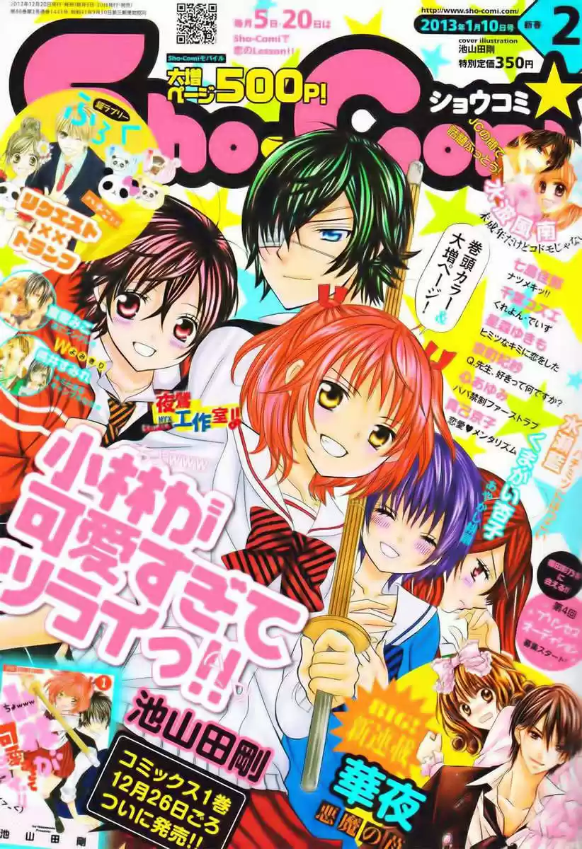 Kobayashi ga Kawai Sugite Tsurai!! (2012) - Capítulo 9 - Página 3 - LectorTMOo