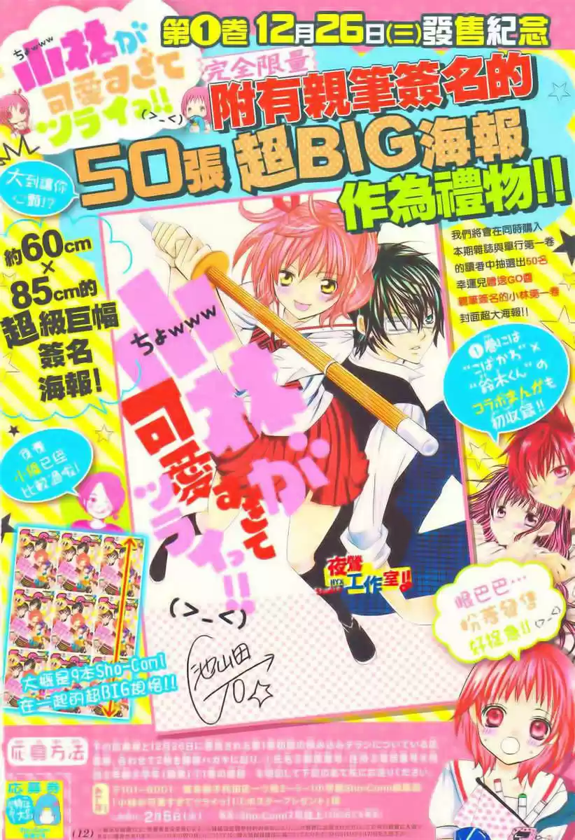 Kobayashi ga Kawai Sugite Tsurai!! (2012) - Capítulo 9 - Página 4 - LectorTMOo