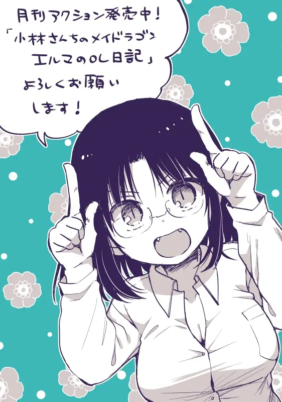 Kobayashi-san chi no Maid Dragon Elma OL Nikki (2017) - Capítulo 0.31 - Página 15 - LectorTMOo