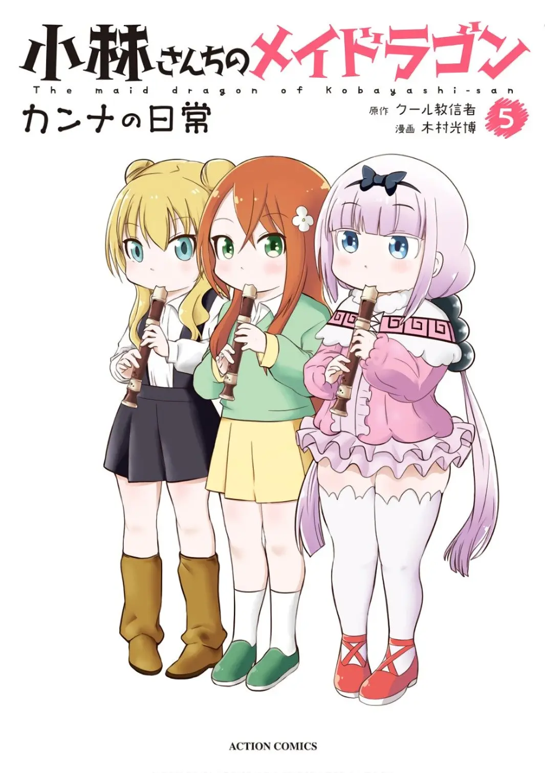 Kobayashi-san Chi no Maid Dragon: Kanna no Nichijou (2016) - Capítulo 41 - Página 1 - LectorTMOo
