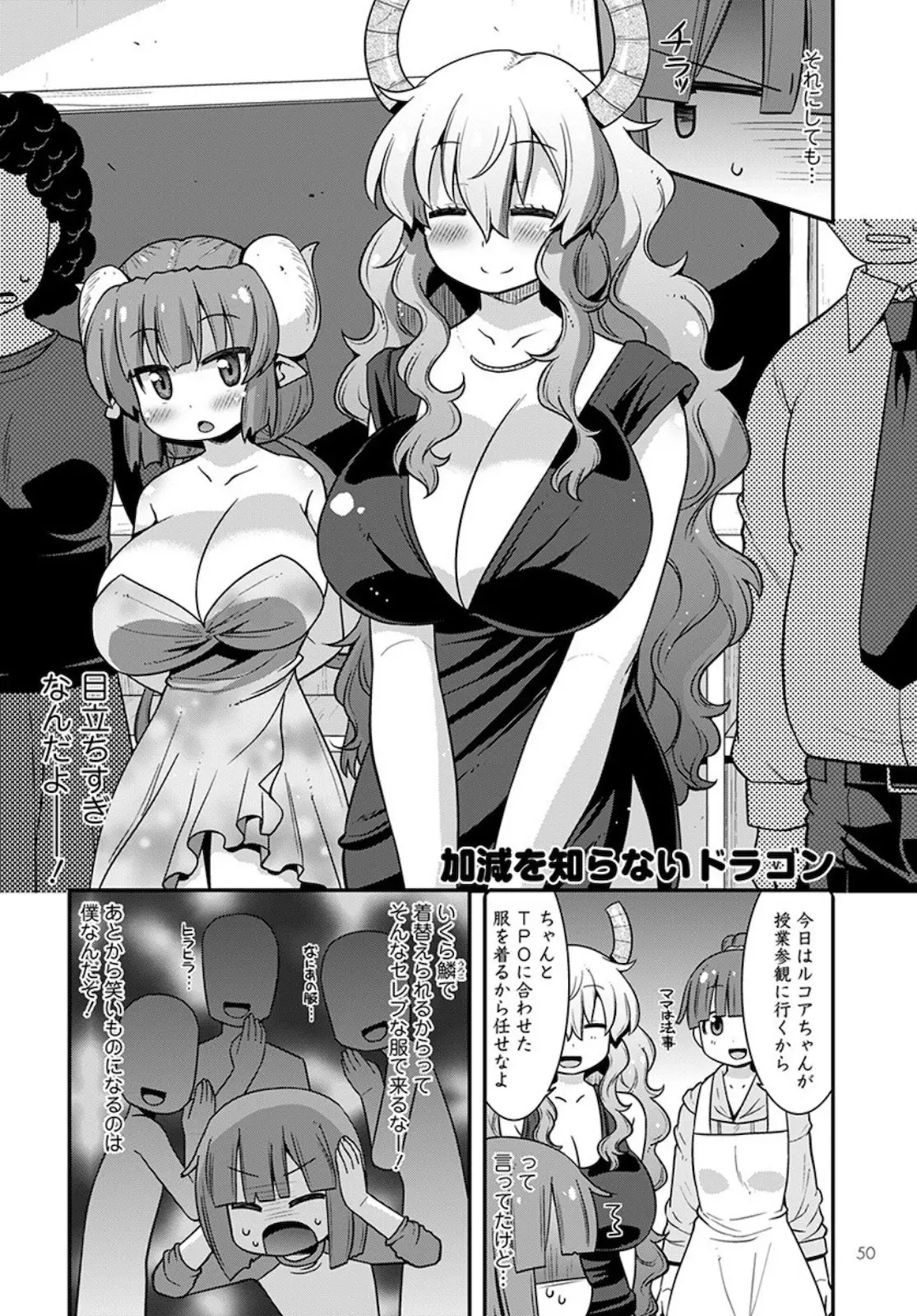 Kobayashi-san Chi no Maid Dragon (2013) - Capítulo 100 - Página 1 - LectorTMOo