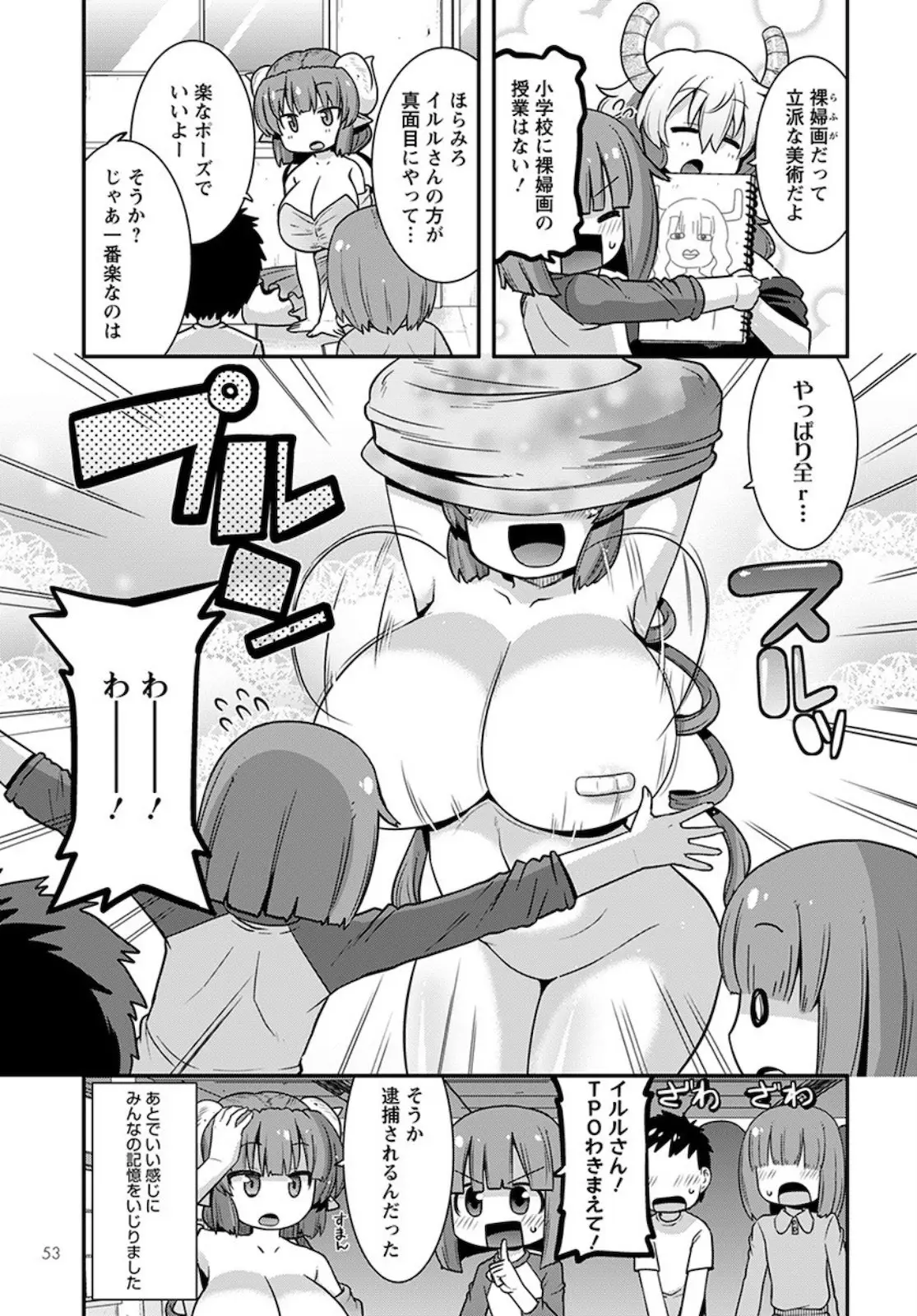 Kobayashi-san Chi no Maid Dragon (2013) - Capítulo 100 - Página 2 - LectorTMOo