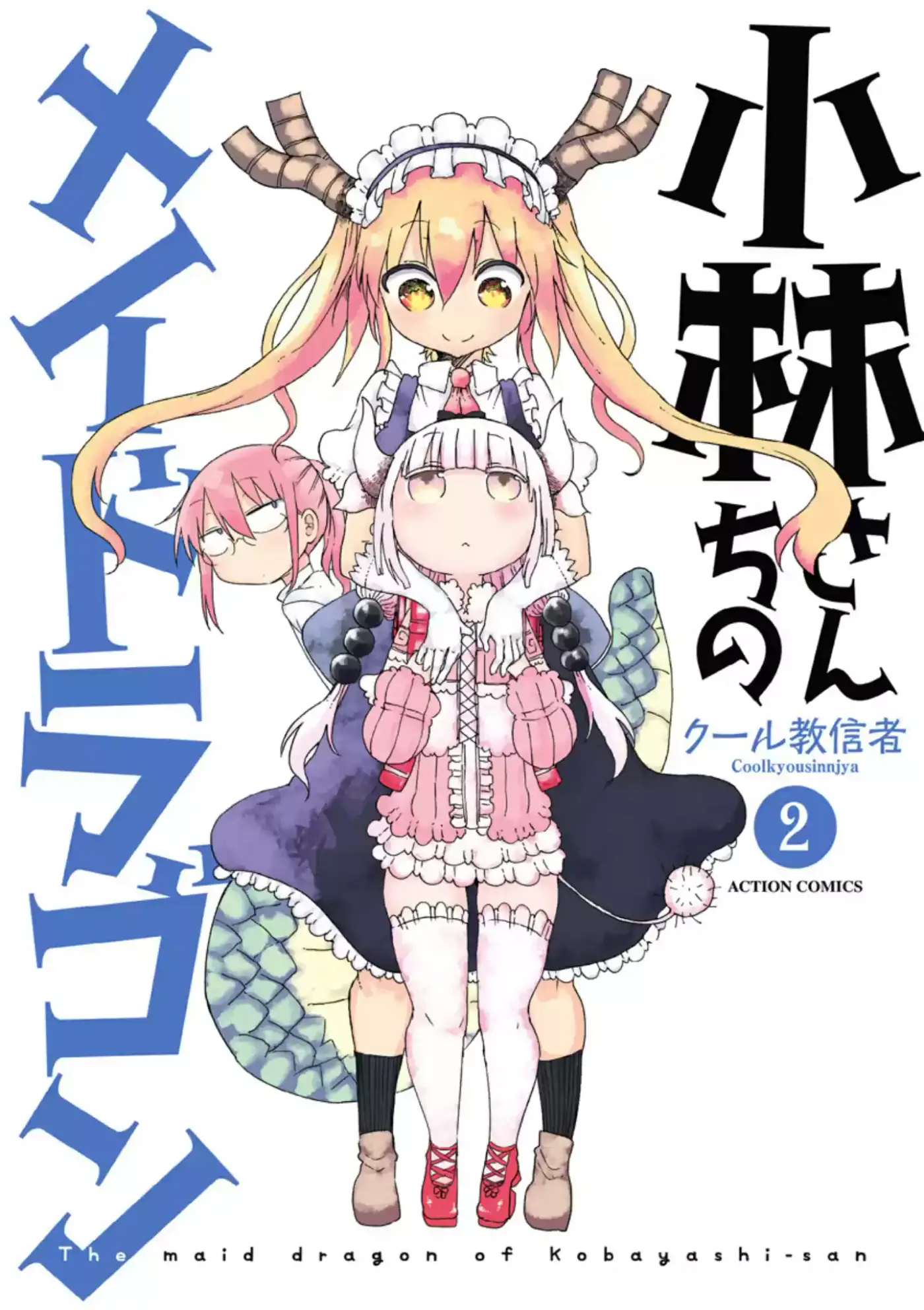 Kobayashi-san Chi no Maid Dragon (2013) - Capítulo 11 - Página 2 - LectorTMOo