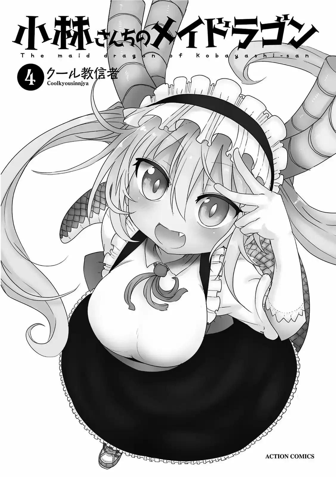 Kobayashi-san Chi no Maid Dragon (2013) - Capítulo 31 - Página 4 - LectorTMOo