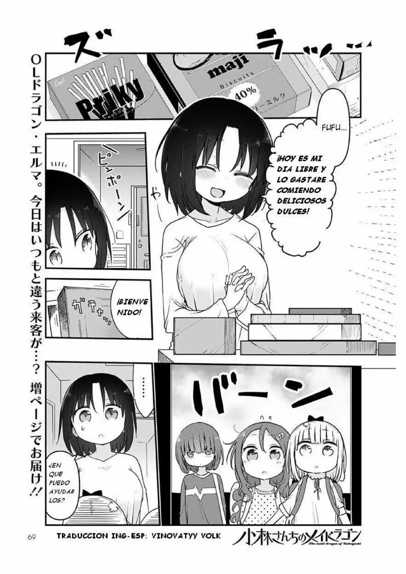 Kobayashi-san Chi no Maid Dragon (2013) - Capítulo 59 - Página 1 - LectorTMOo