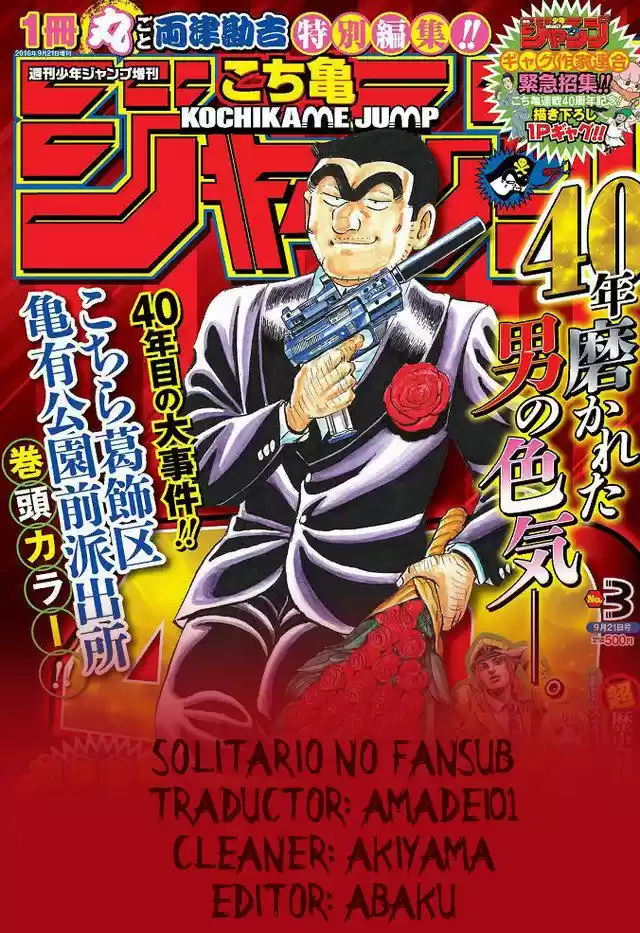 Kochira Katsushikaku Kameari Kouenmae Hashutsujo (1976) - Capítulo 1970 - Página 1 - LectorTMOo