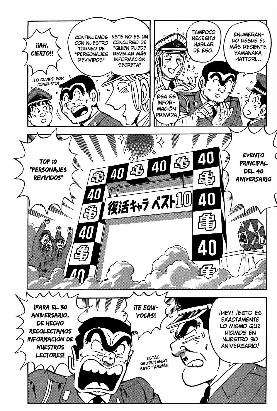 Kochira Katsushikaku Kameari Kouenmae Hashutsujo (1976) - Capítulo 1970 - Página 15 - LectorTMOo