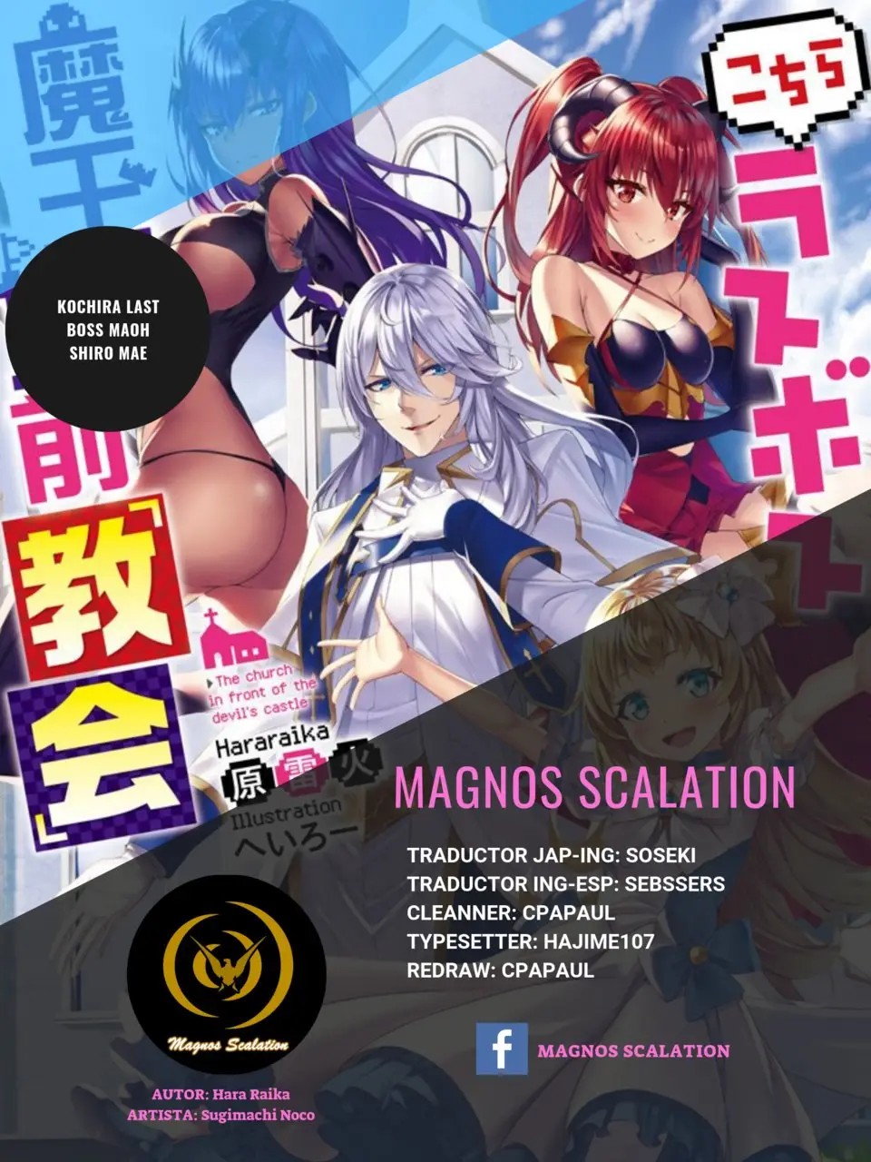 Kochira Last Boss Maoh Shiro Mae - Capítulo 1 - Página 1 - LectorTMOo