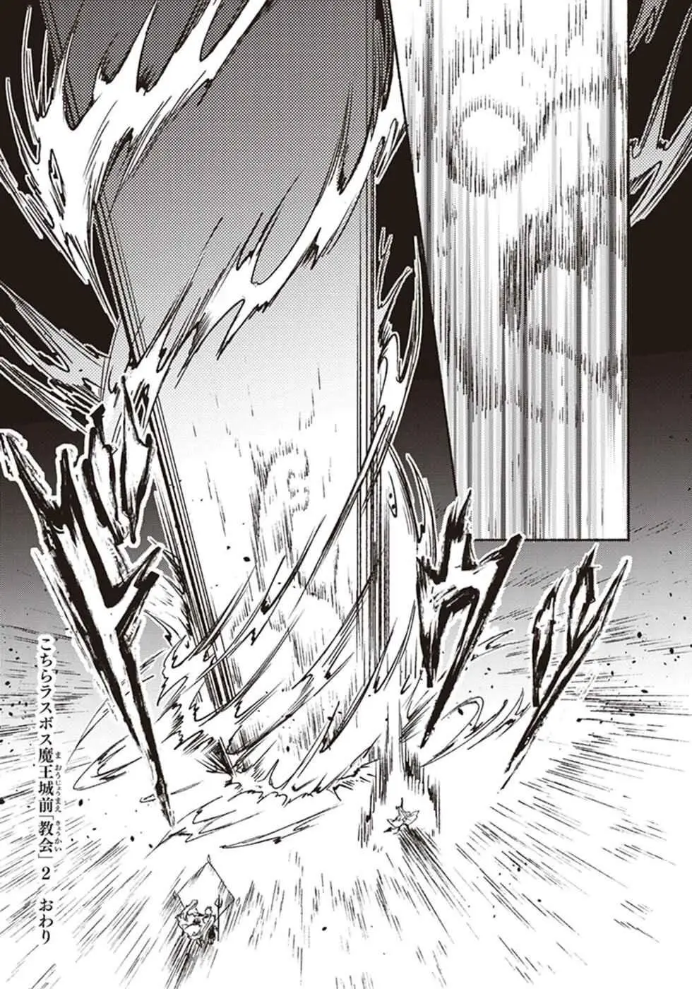 Kochira Last Boss Maoh Shiro Mae - Capítulo 10 - Página 32 - LectorTMOo