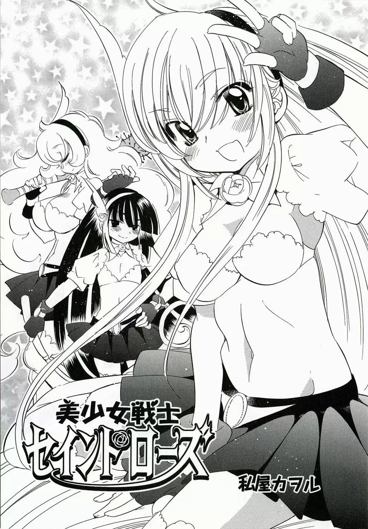 Kodomo no Jikan - Hōkago (2013) - Capítulo 14 - Página 1 - LectorTMOo