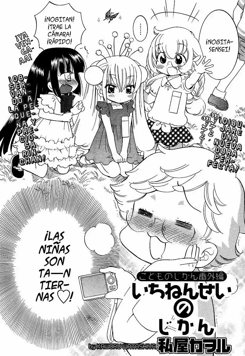Kodomo no Jikan - Hōkago (2013) - Capítulo 16 - Página 2 - LectorTMOo