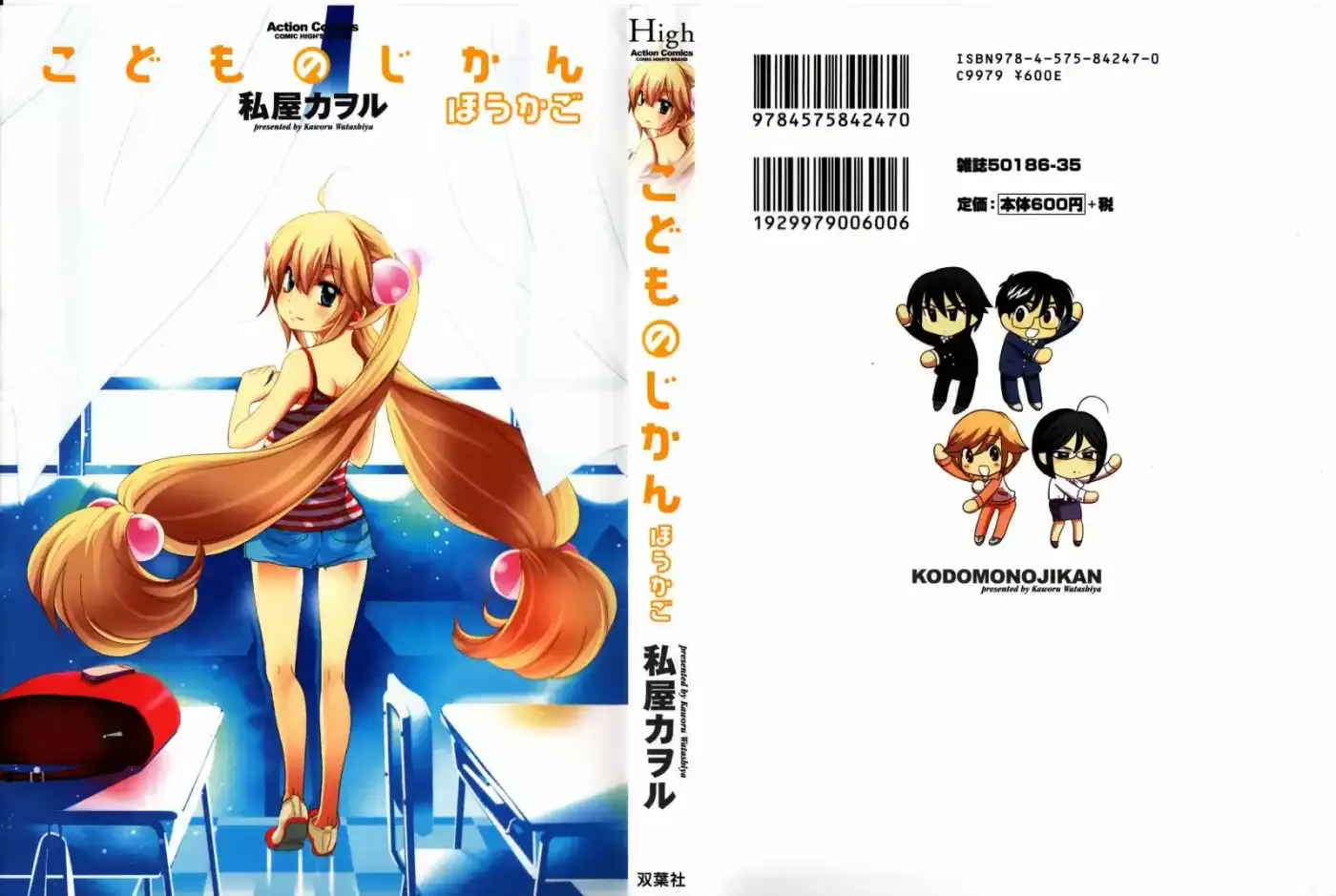 Kodomo no Jikan - Hōkago (2013) - Capítulo 21 - Página 14 - LectorTMOo