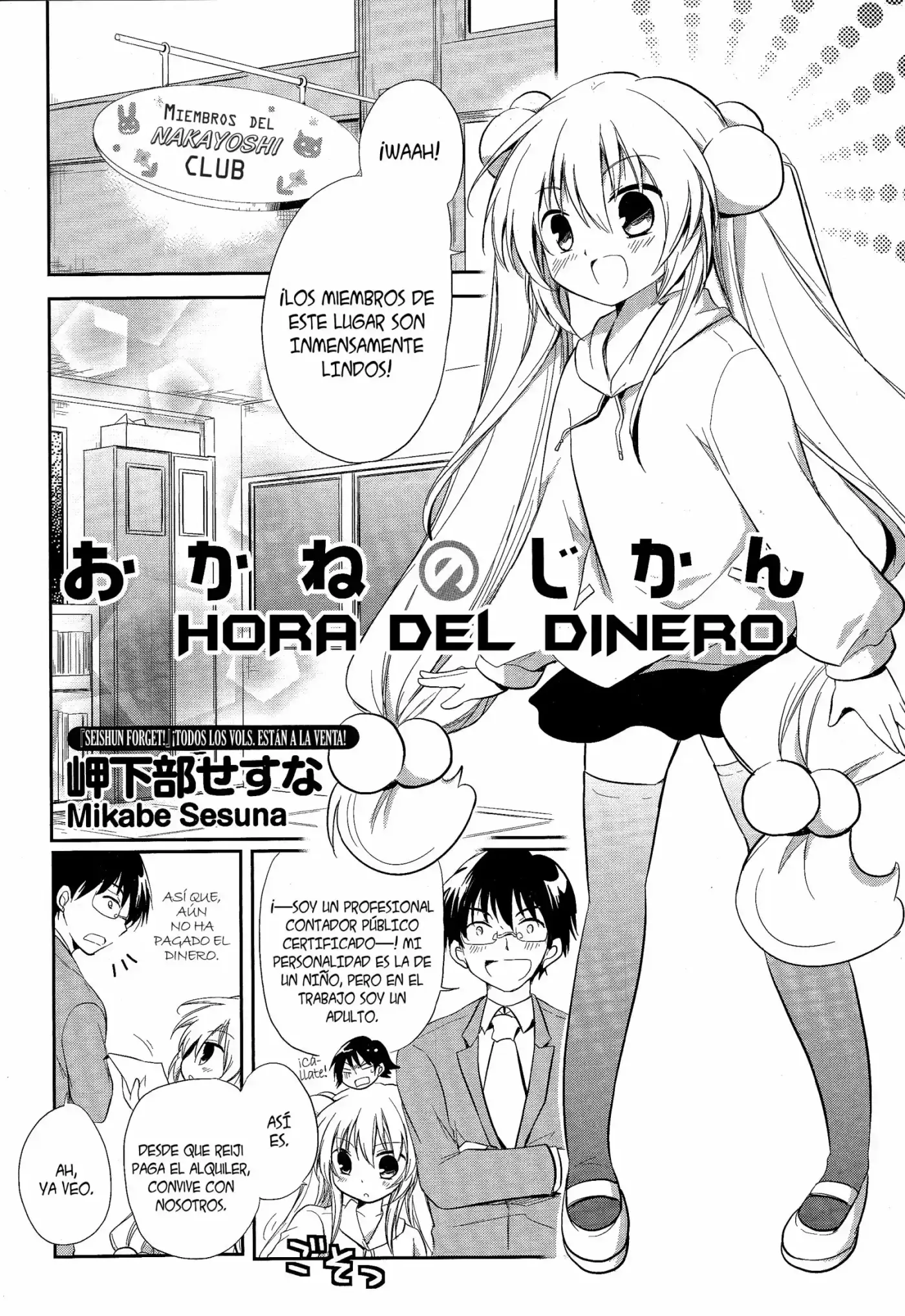 Kodomo no Jikan: Parodia Oficial (2012) - Capítulo 3 - Página 1 - LectorTMOo