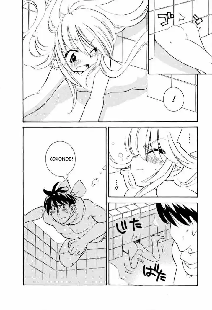 Kodomo no Jikan (2004) - Capítulo 1 - Página 13 - LectorTMOo