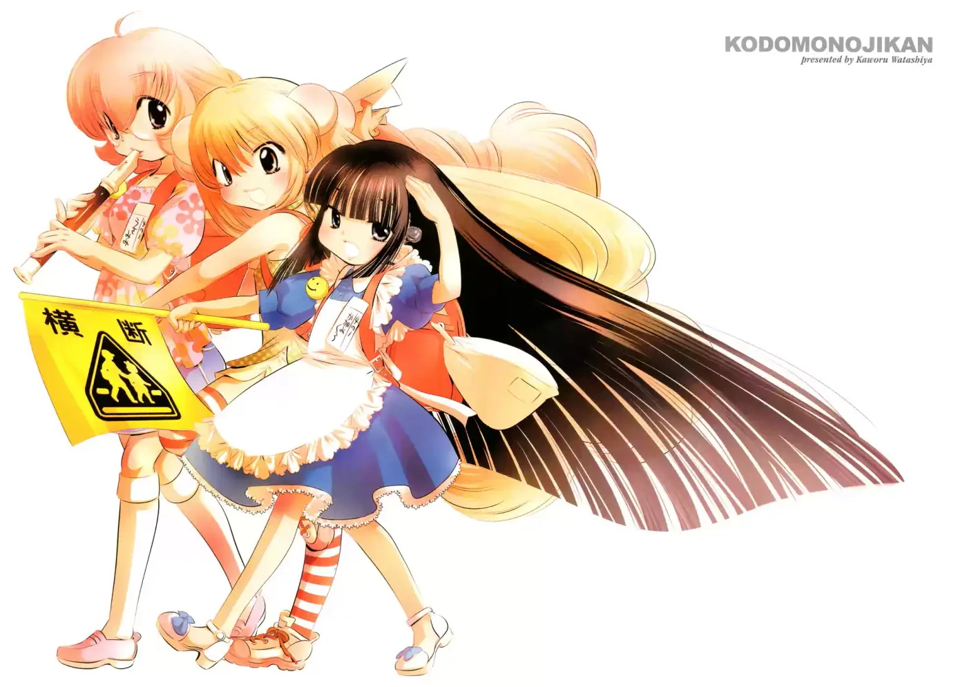 Kodomo no Jikan (2004) - Capítulo 22 - Página 1 - LectorTMOo