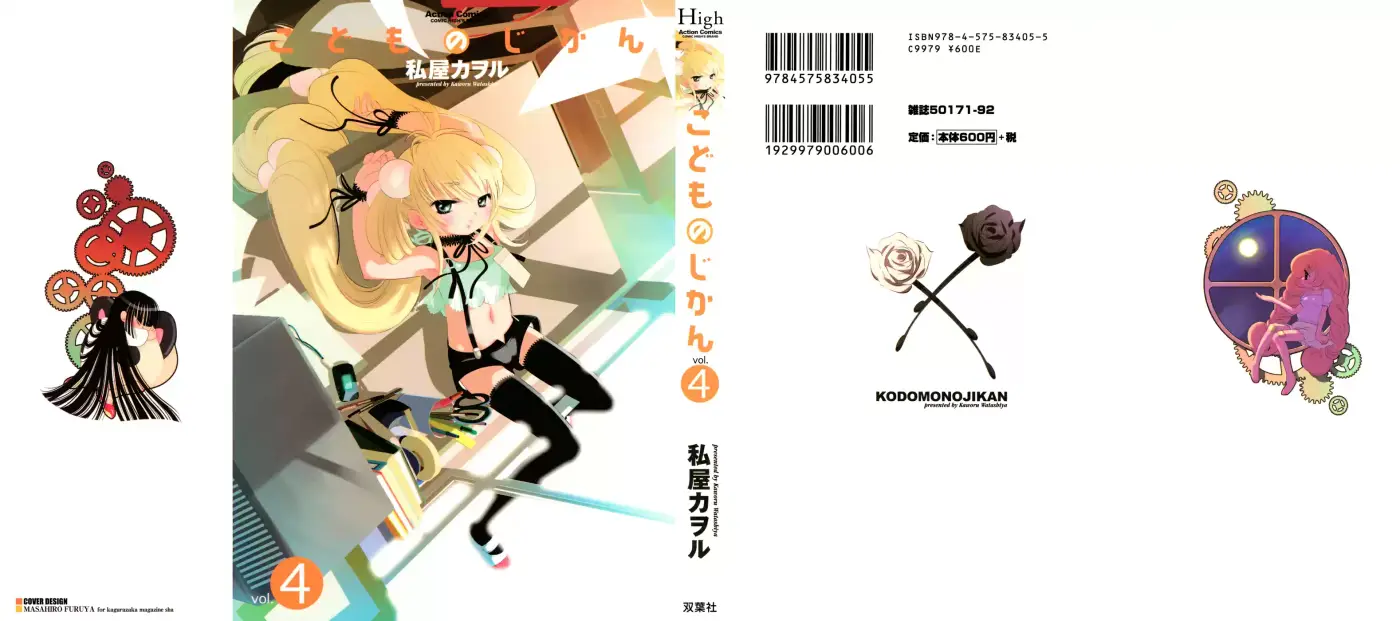 Kodomo no Jikan (2004) - Capítulo 22 - Página 3 - LectorTMOo