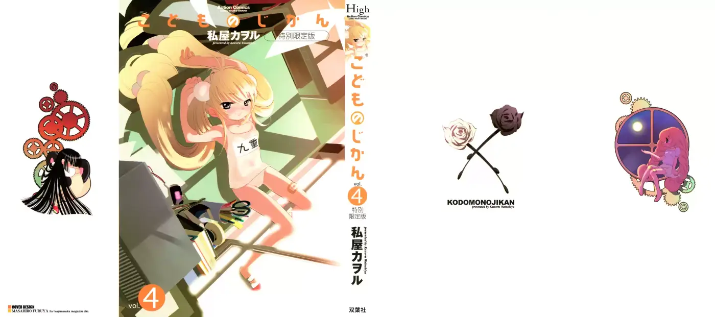 Kodomo no Jikan (2004) - Capítulo 22 - Página 4 - LectorTMOo