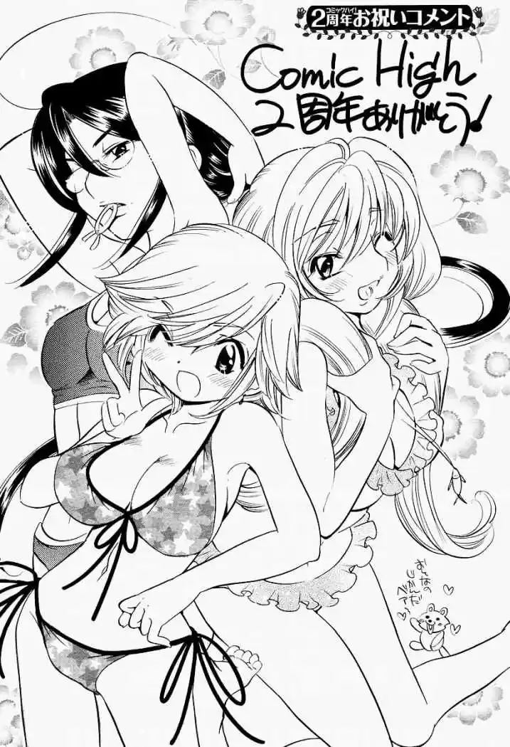 Kodomo no Jikan (2004) - Capítulo 25 - Página 25 - LectorTMOo