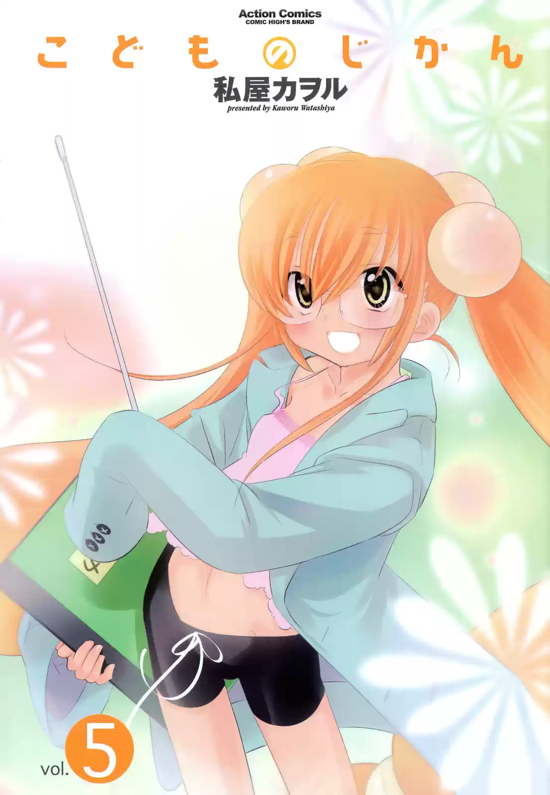 Kodomo no Jikan (2004) - Capítulo 29 - Página 4 - LectorTMOo