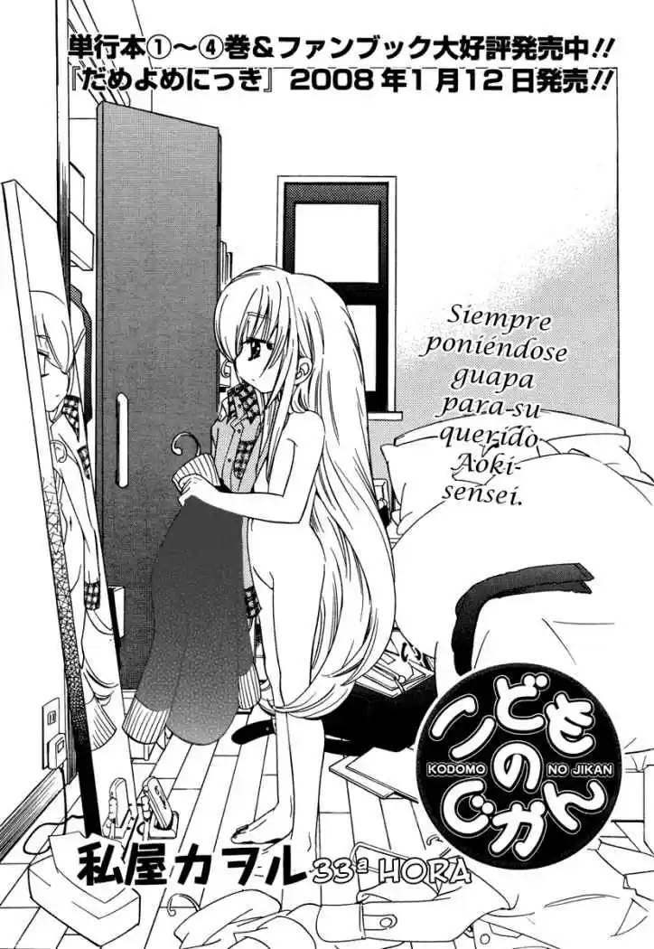 Kodomo no Jikan (2004) - Capítulo 33 - Página 1 - LectorTMOo