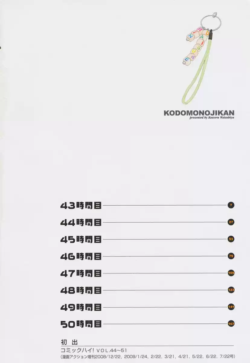 Kodomo no Jikan (2004) - Capítulo 43 - Página 4 - LectorTMOo
