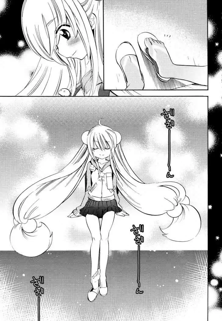 Kodomo no Jikan (2004) - Capítulo 59 - Página 17 - LectorTMOo