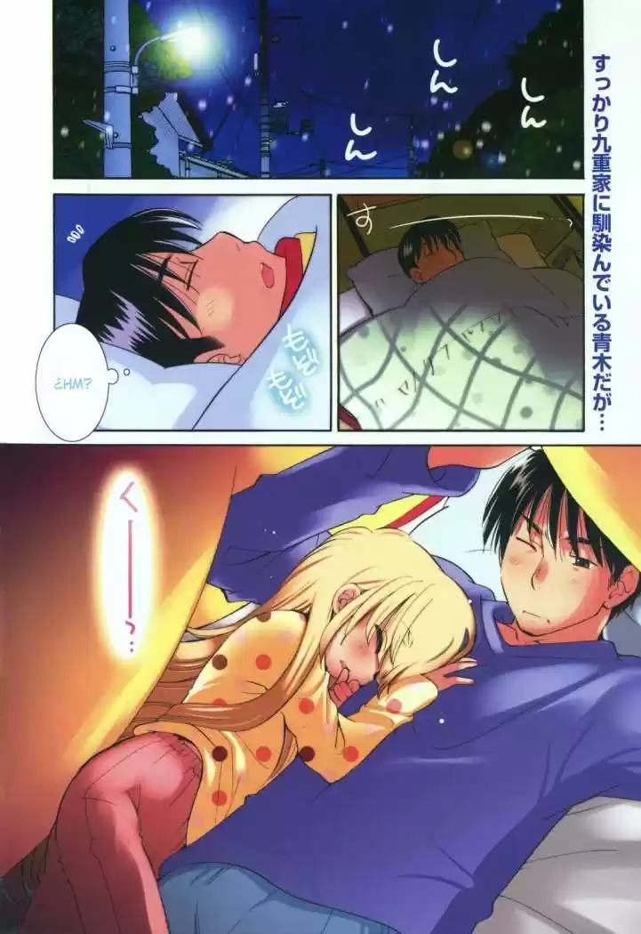 Kodomo no Jikan (2004) - Capítulo 63 - Página 3 - LectorTMOo