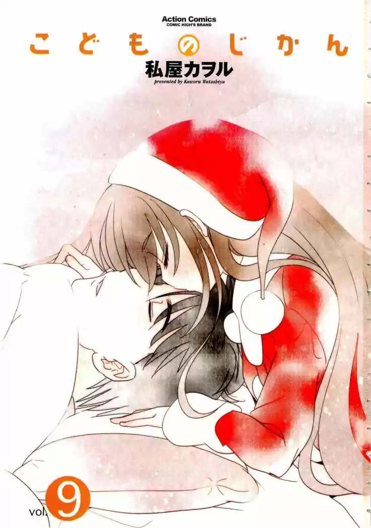 Kodomo no Jikan (2004) - Capítulo 64.5 - Página 2 - LectorTMOo