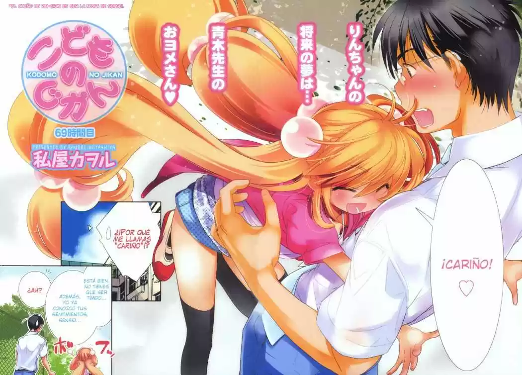 Kodomo no Jikan (2004) - Capítulo 69 - Página 3 - LectorTMOo