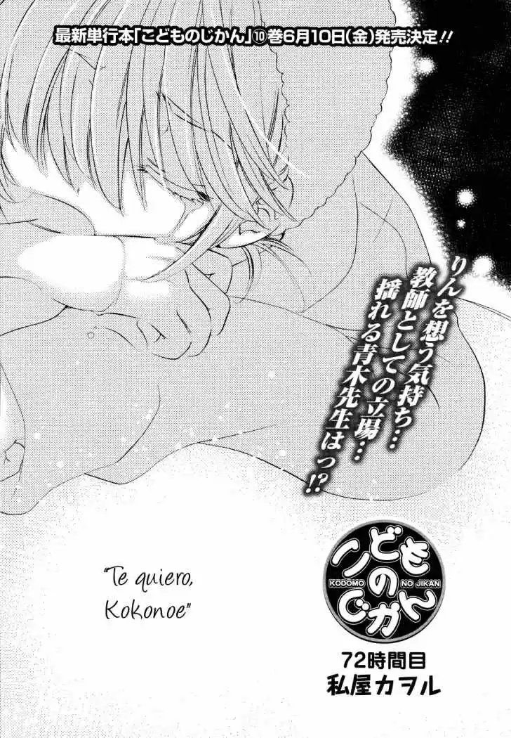 Kodomo no Jikan (2004) - Capítulo 72 - Página 1 - LectorTMOo