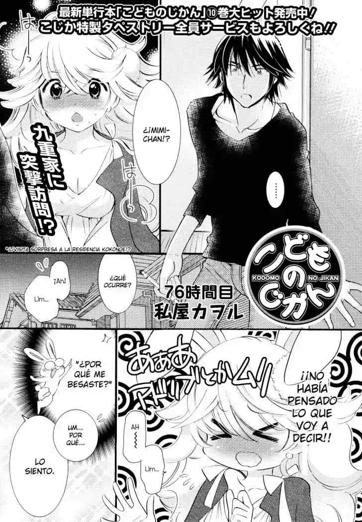 Kodomo no Jikan (2004) - Capítulo 76 - Página 1 - LectorTMOo