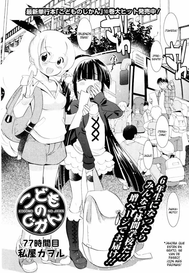 Kodomo no Jikan (2004) - Capítulo 77 - Página 2 - LectorTMOo