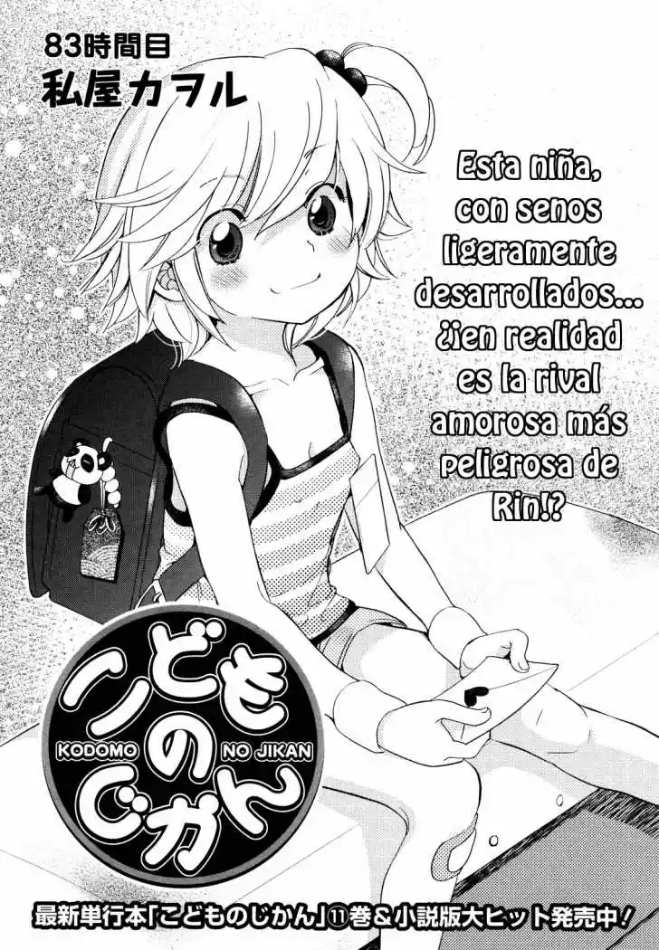 Kodomo no Jikan (2004) - Capítulo 83 - Página 1 - LectorTMOo
