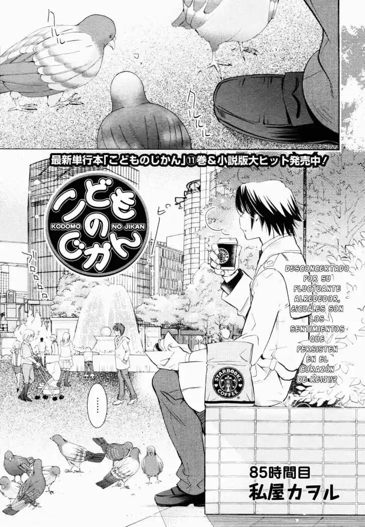 Kodomo no Jikan (2004) - Capítulo 85 - Página 1 - LectorTMOo