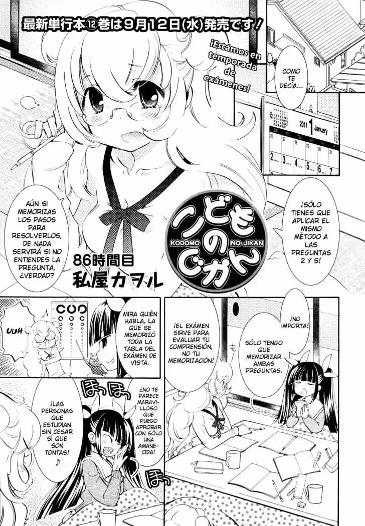 Kodomo no Jikan (2004) - Capítulo 86 - Página 1 - LectorTMOo