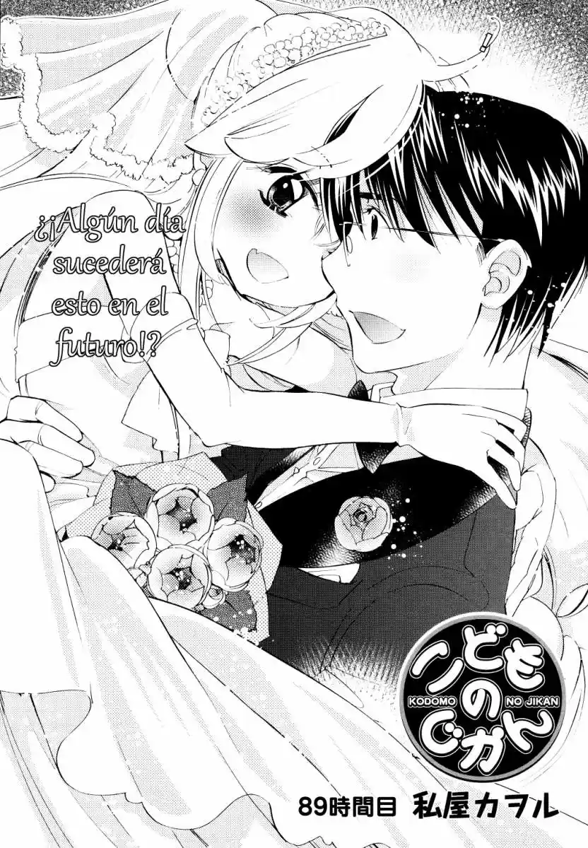 Kodomo no Jikan (2004) - Capítulo 89 - Página 1 - LectorTMOo